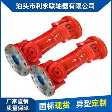 SWP-E型十字軸式萬向聯(lián)軸器的特點(diǎn)分析
